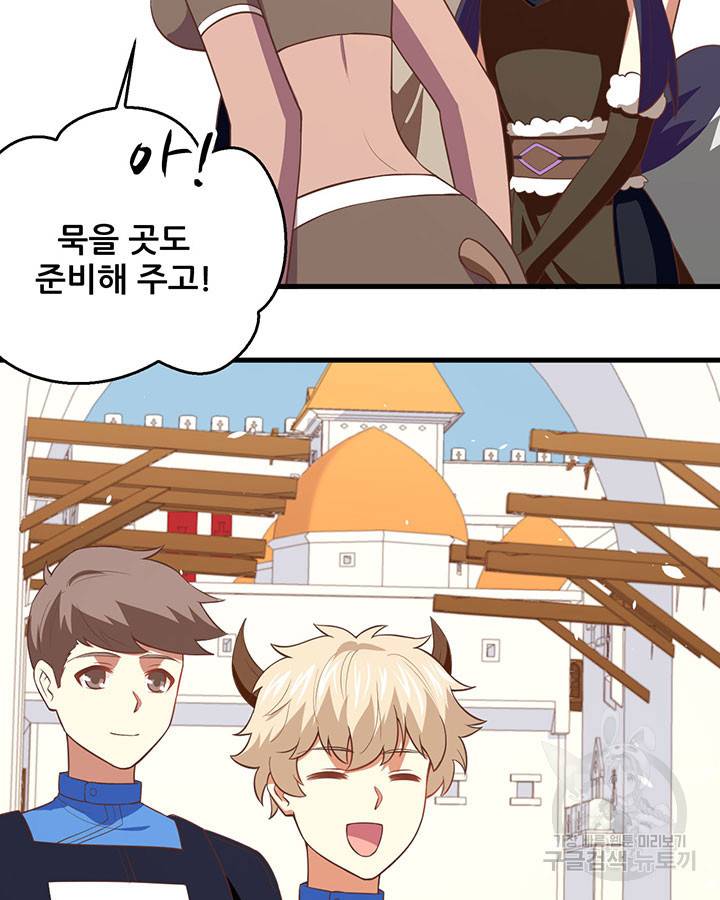오늘부터 성주 193화 11