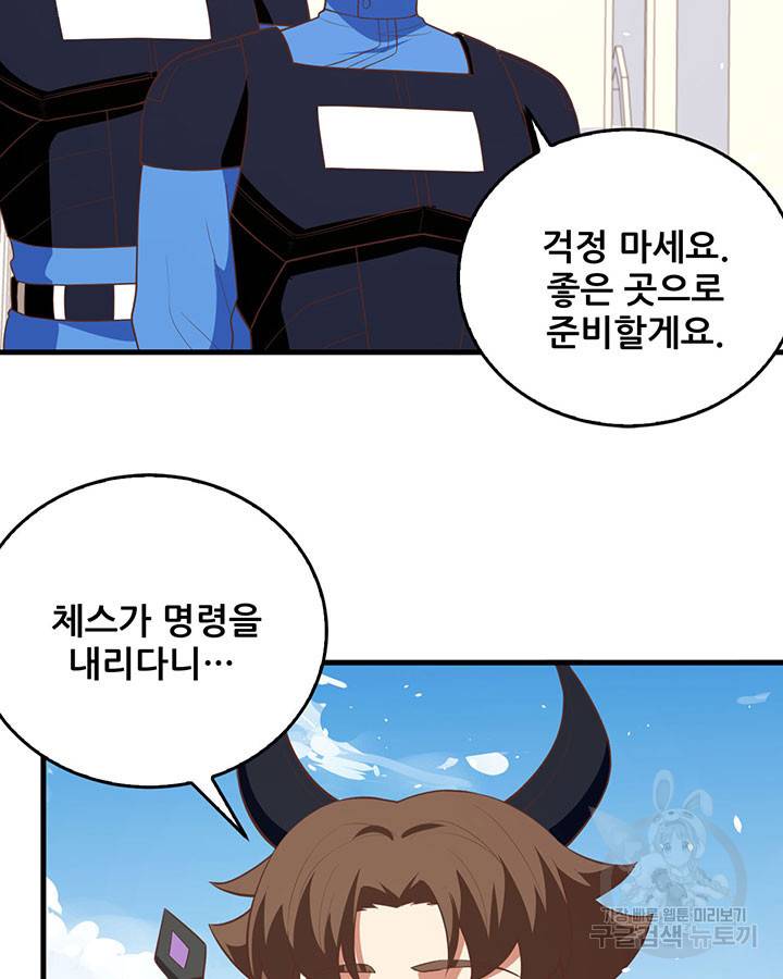 오늘부터 성주 193화 12