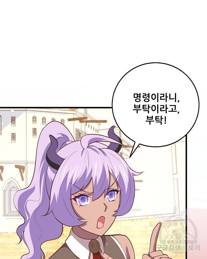 오늘부터 성주 193화 14