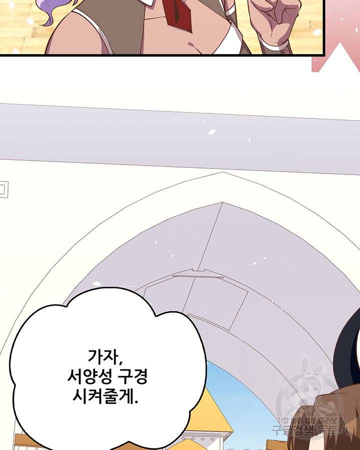오늘부터 성주 193화 15
