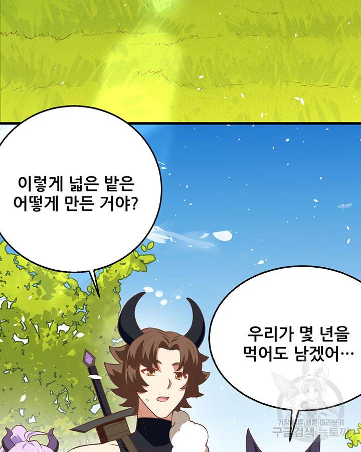 오늘부터 성주 193화 18