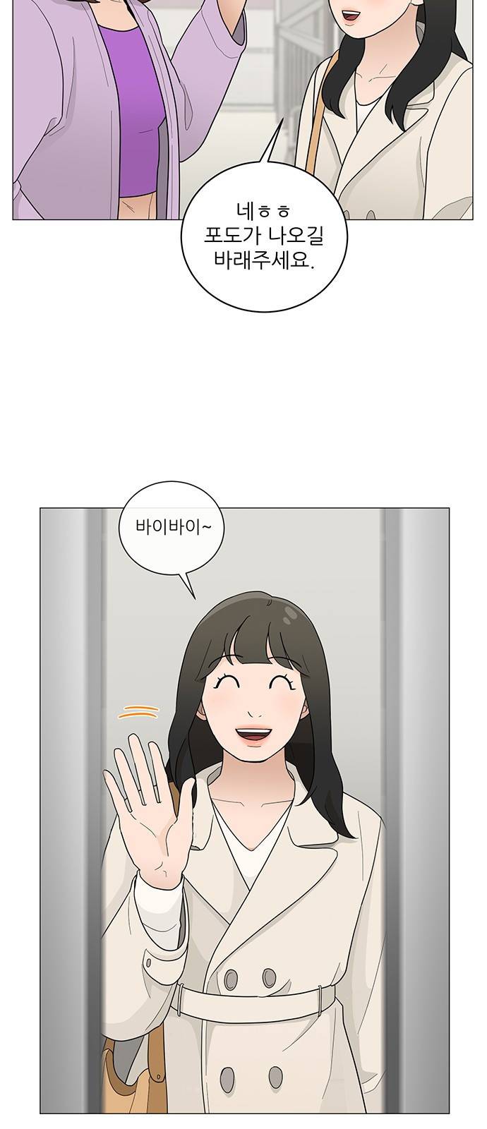 여성전용헬스장 진달래짐 64화: 힘 세고 강한 소개팅 5