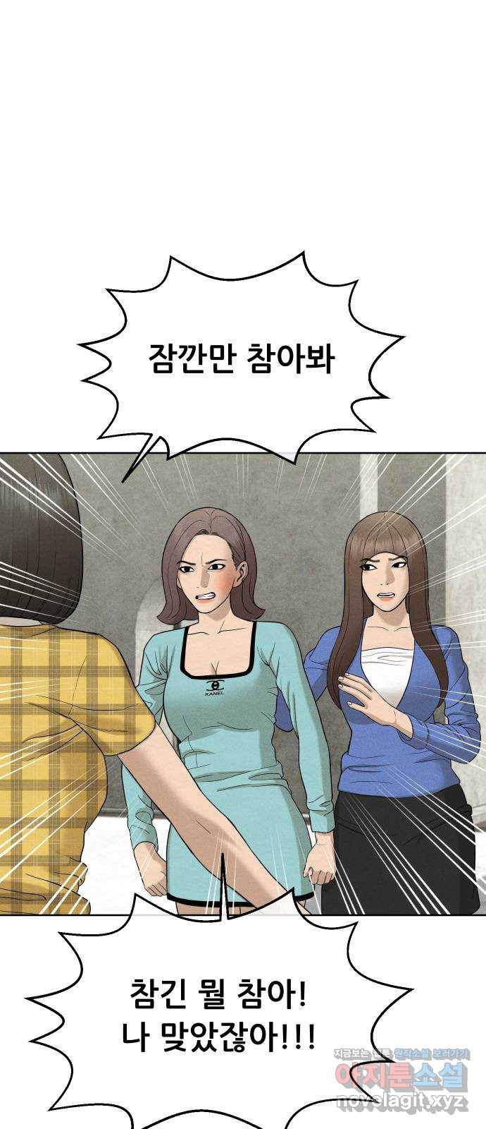 상위1퍼센트 26화 1