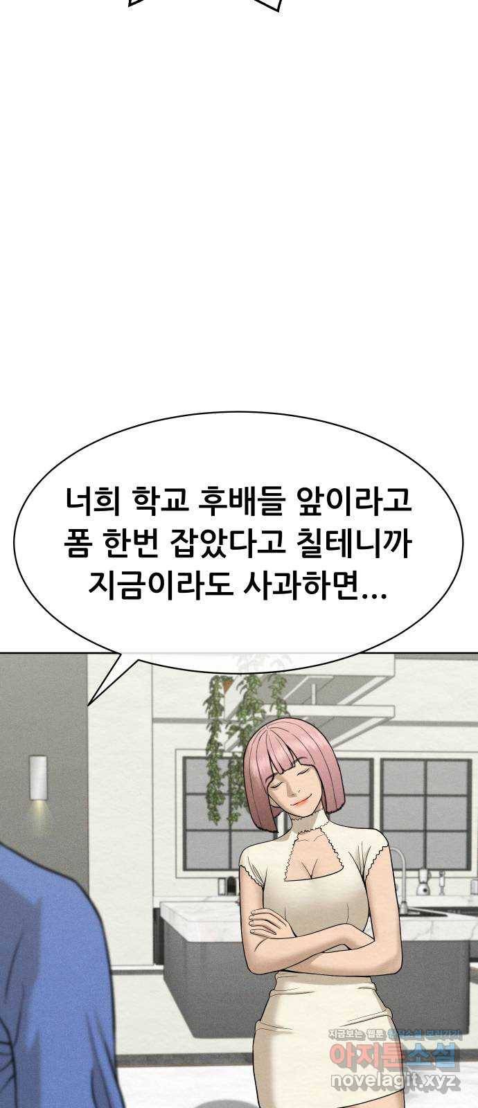 상위1퍼센트 26화 2