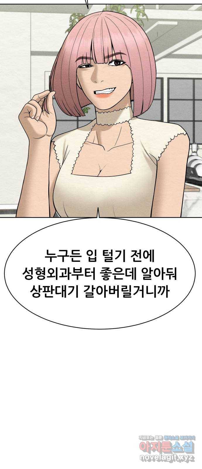 상위1퍼센트 26화 4