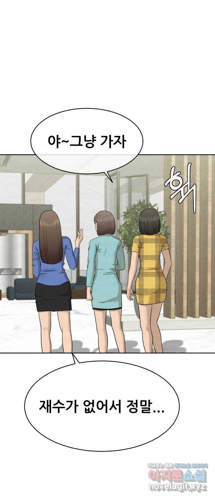 상위1퍼센트 26화 6