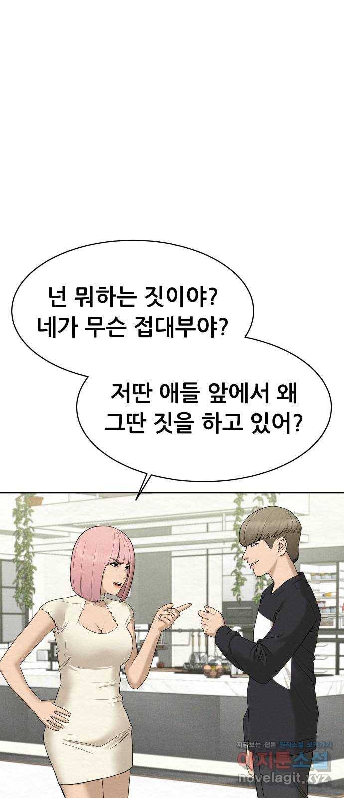 상위1퍼센트 26화 7