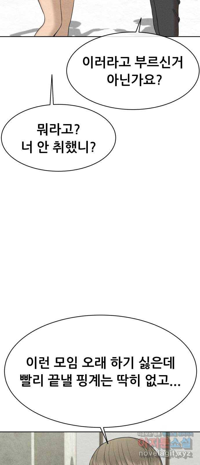 상위1퍼센트 26화 8
