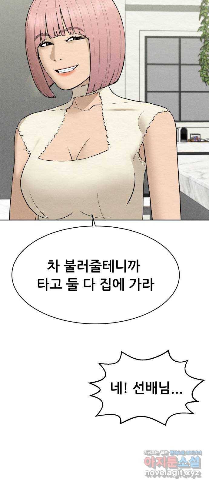 상위1퍼센트 26화 14
