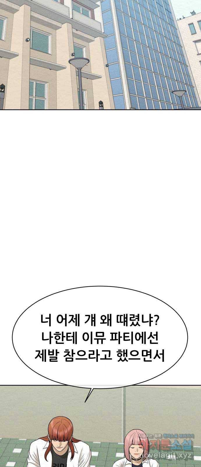 상위1퍼센트 26화 16