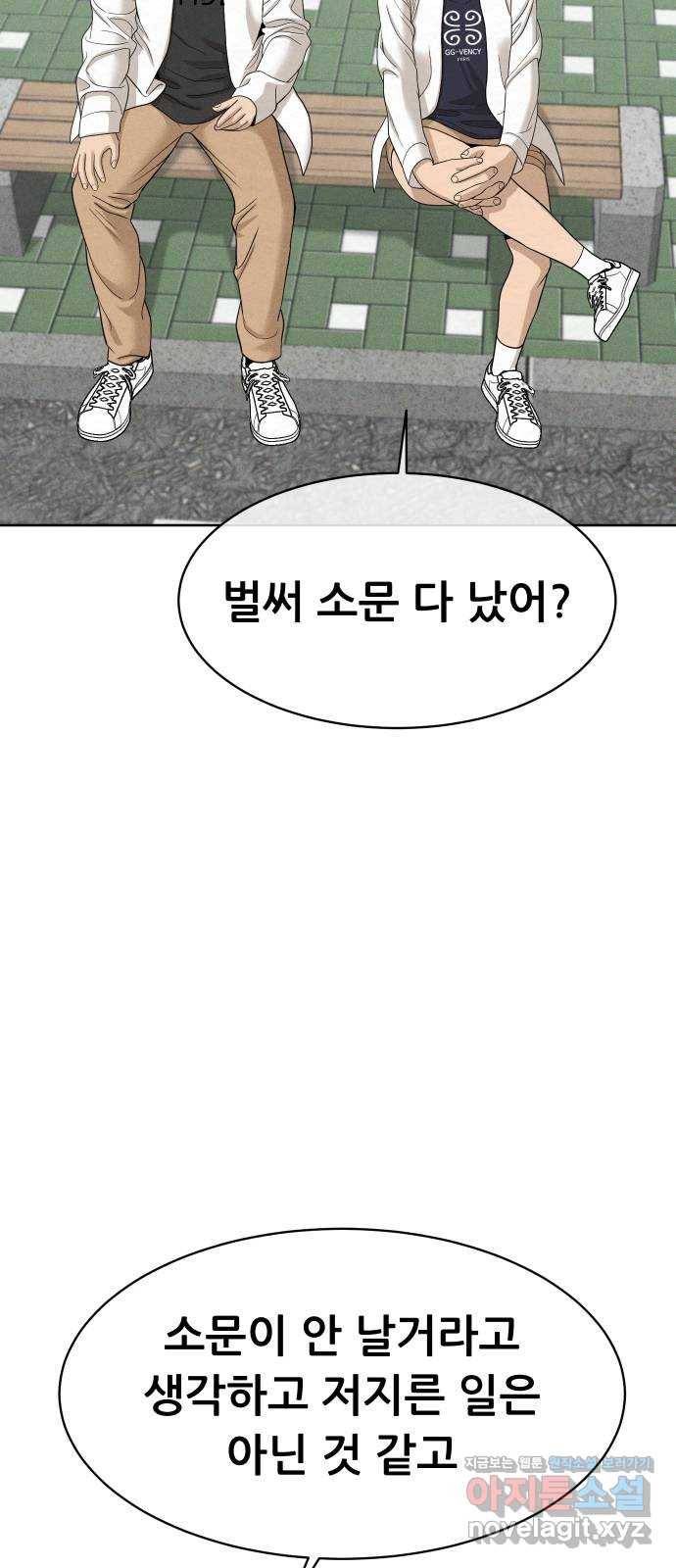 상위1퍼센트 26화 17