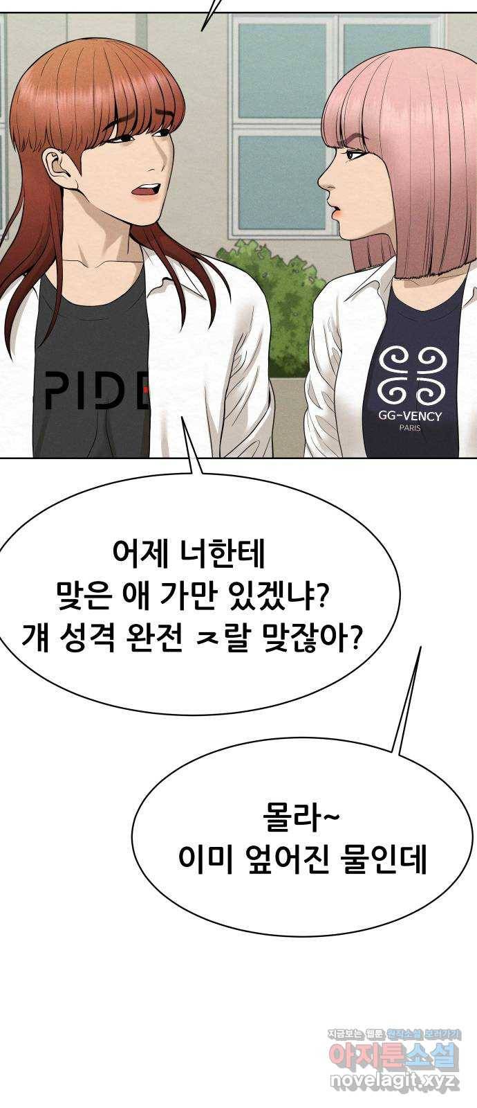 상위1퍼센트 26화 18