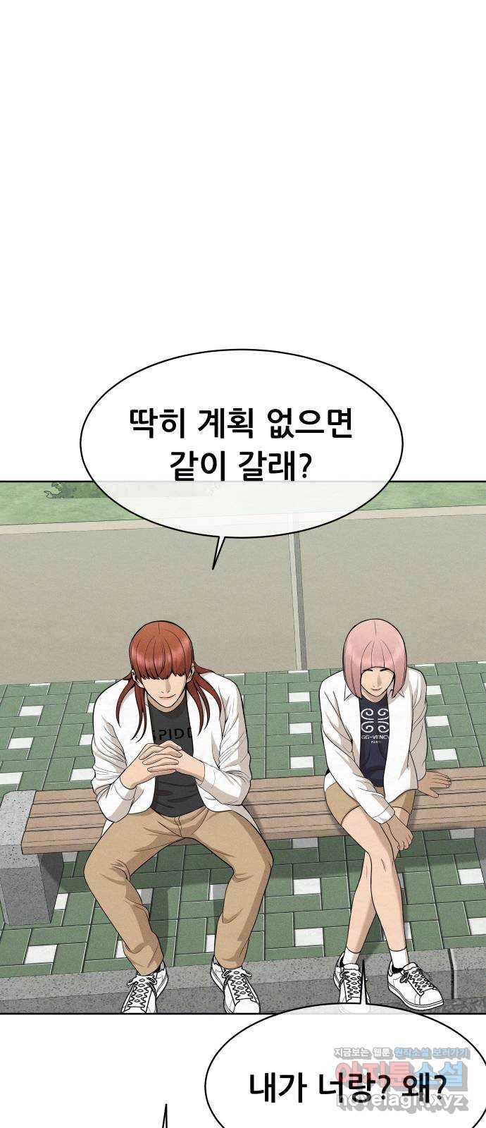 상위1퍼센트 26화 22