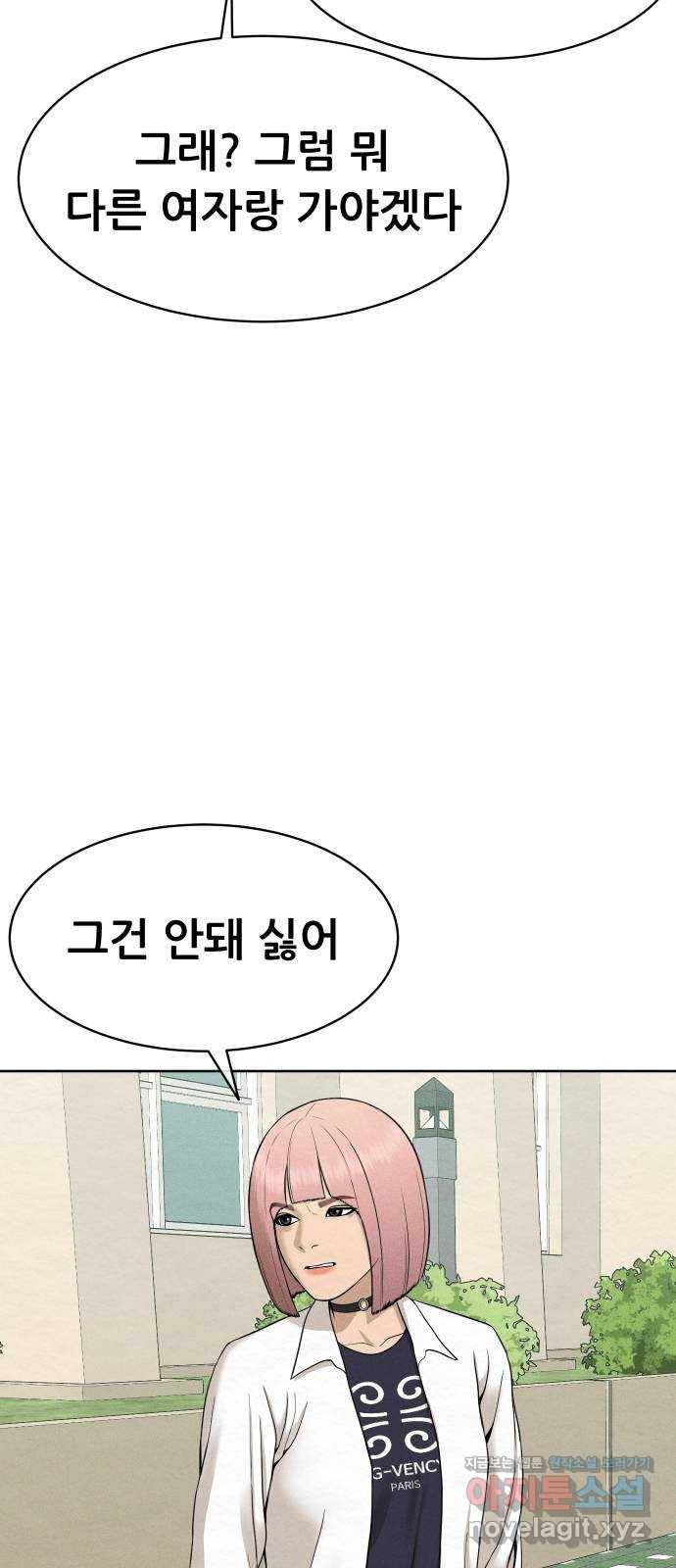 상위1퍼센트 26화 23