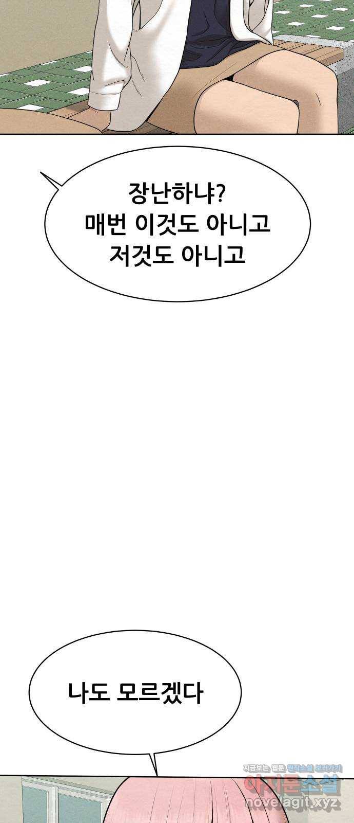 상위1퍼센트 26화 24