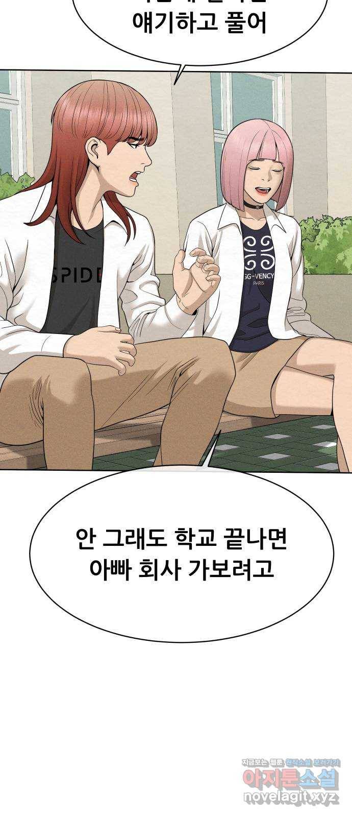 상위1퍼센트 26화 26