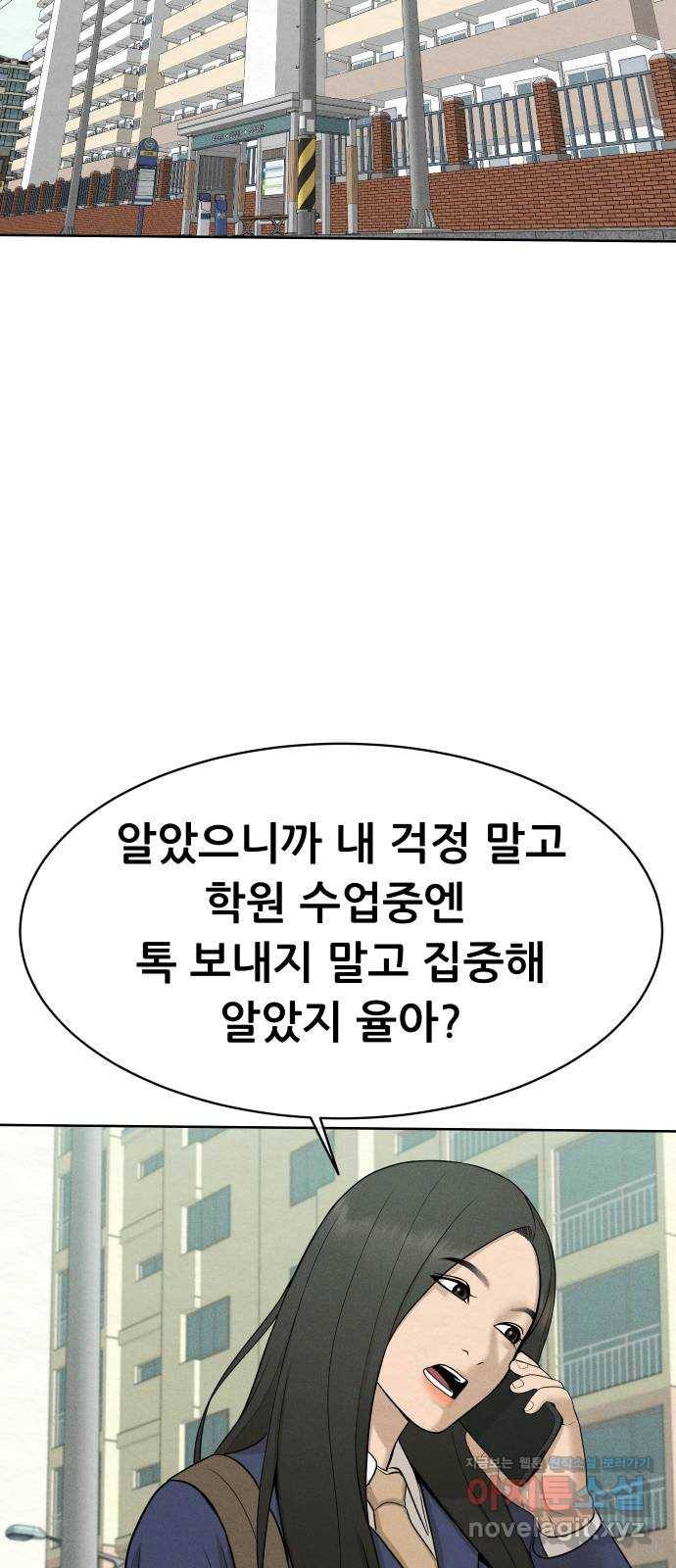 상위1퍼센트 26화 29