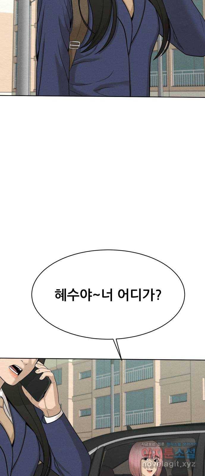 상위1퍼센트 26화 30