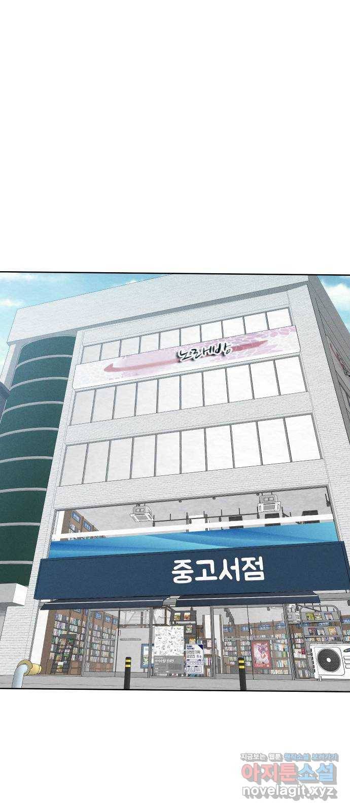 상위1퍼센트 26화 33