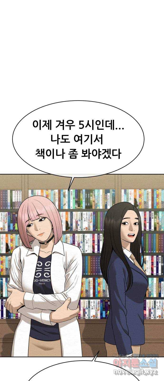 상위1퍼센트 26화 35