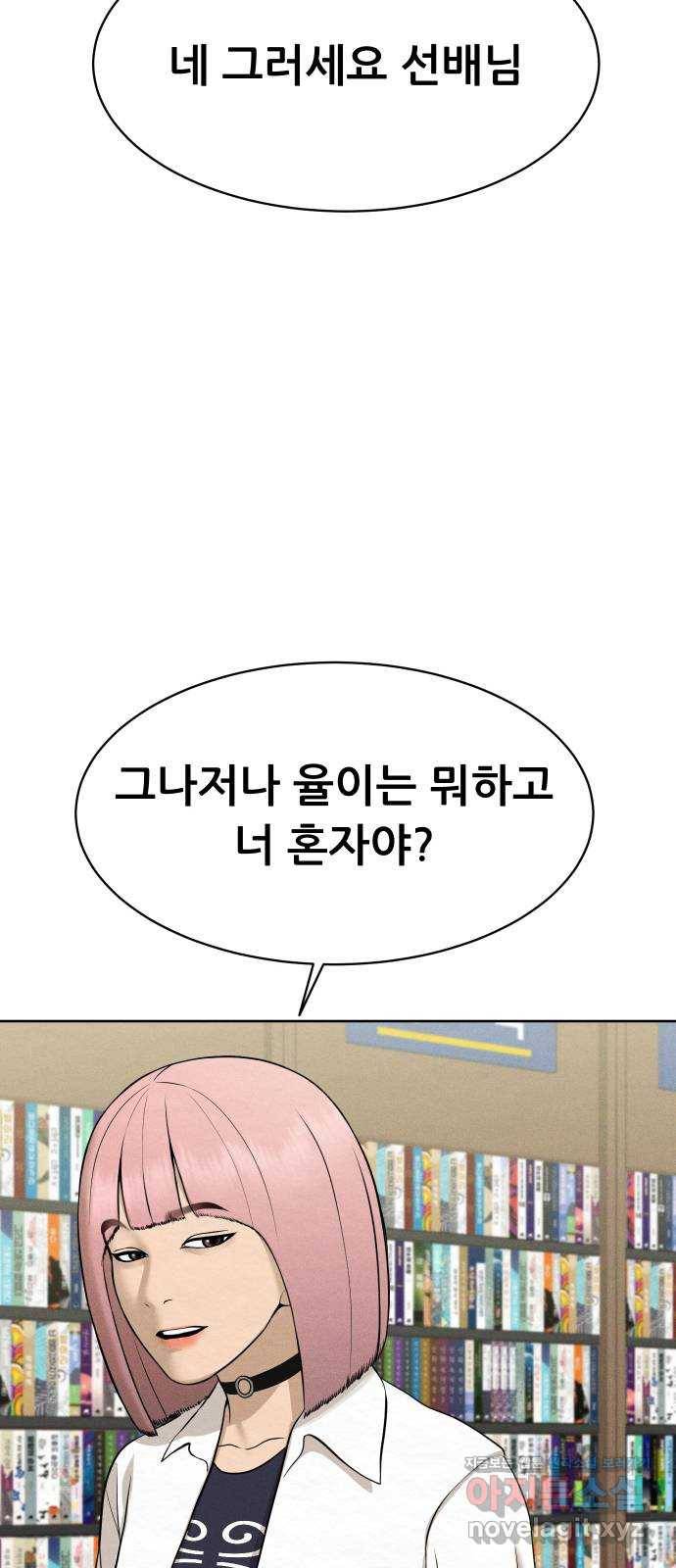 상위1퍼센트 26화 36
