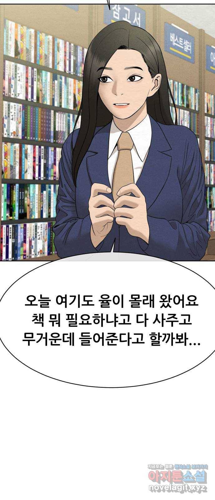 상위1퍼센트 26화 38