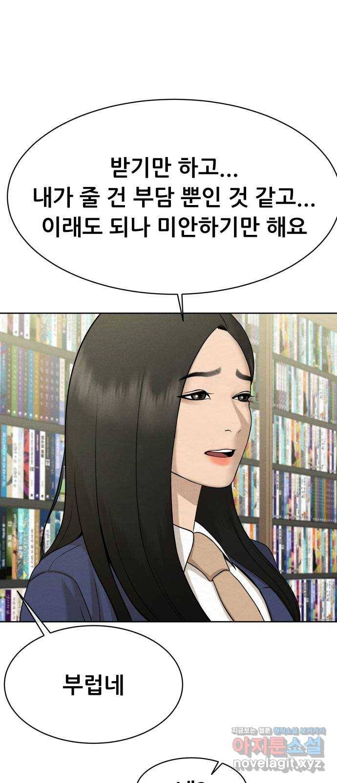 상위1퍼센트 26화 39