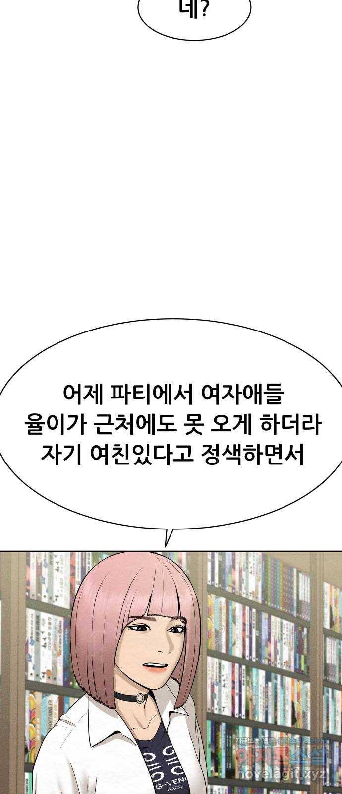 상위1퍼센트 26화 40