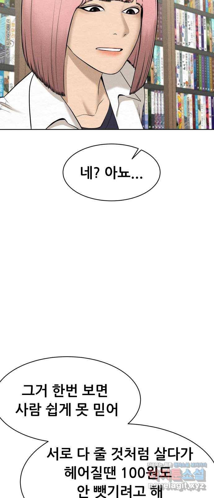 상위1퍼센트 26화 43