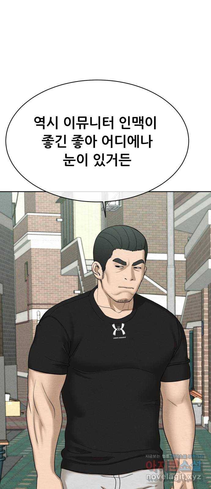 상위1퍼센트 26화 50