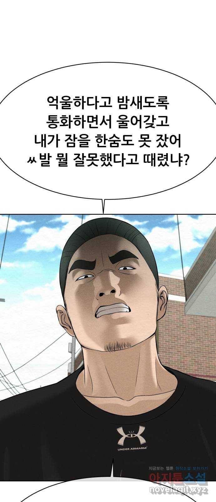 상위1퍼센트 26화 53