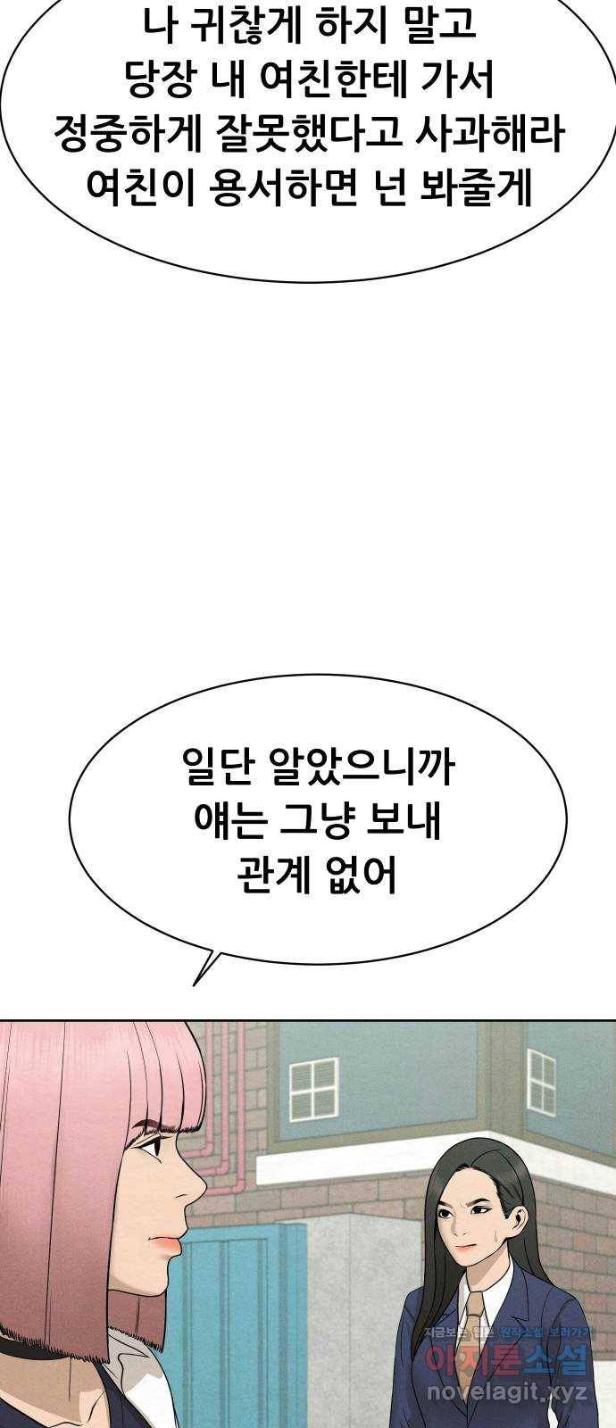 상위1퍼센트 26화 54