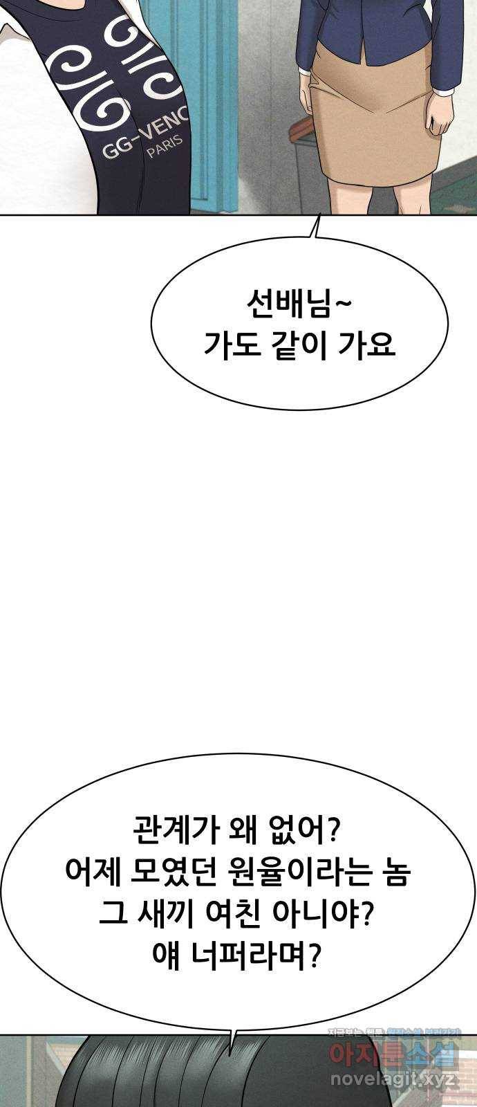 상위1퍼센트 26화 55