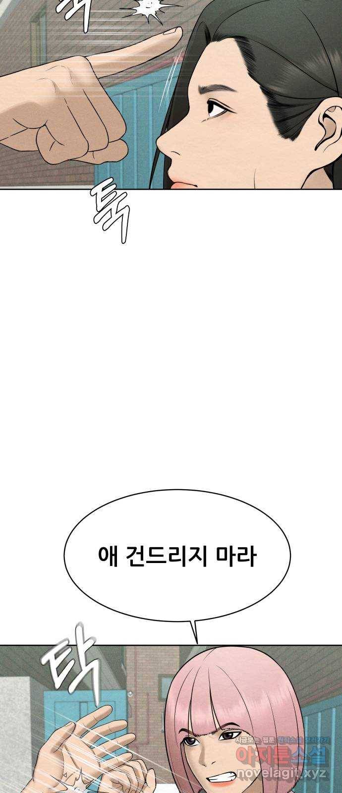 상위1퍼센트 26화 57
