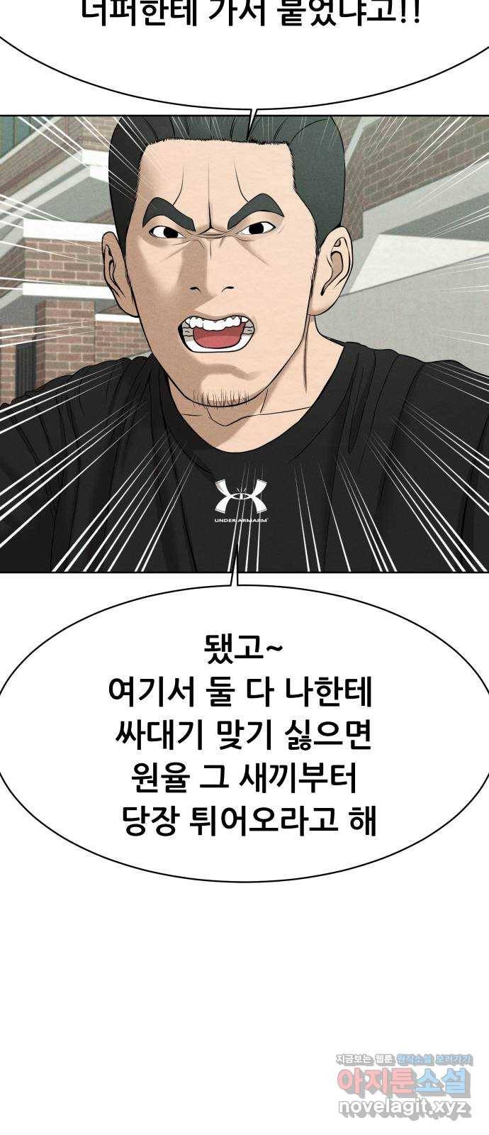 상위1퍼센트 26화 59