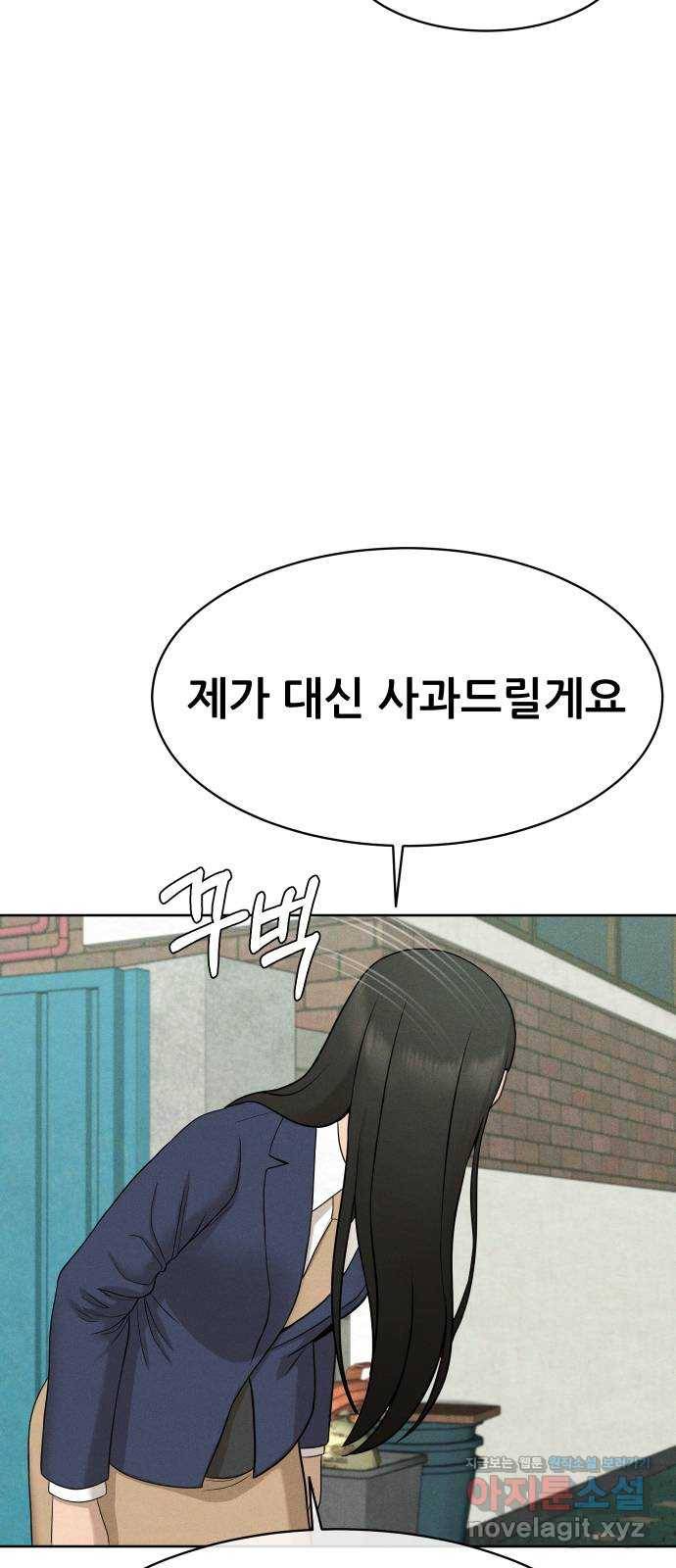 상위1퍼센트 26화 61