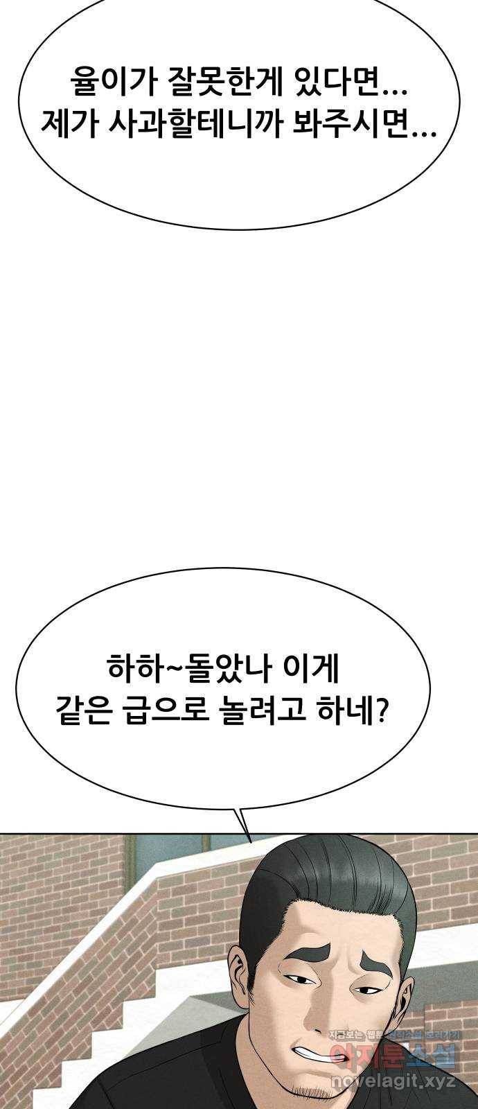 상위1퍼센트 26화 62
