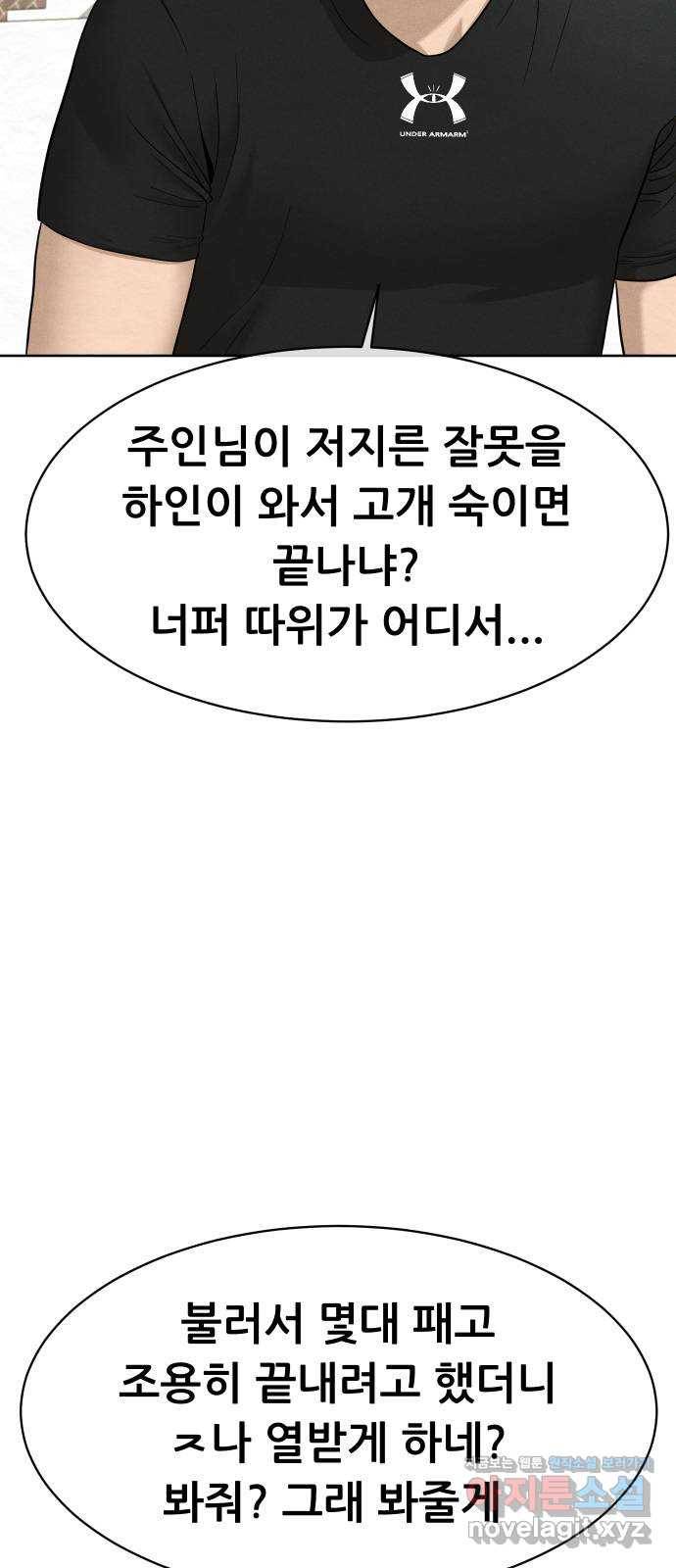상위1퍼센트 26화 63