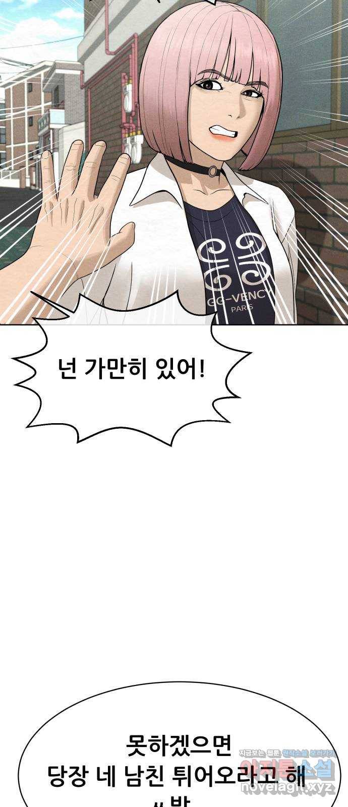 상위1퍼센트 26화 66