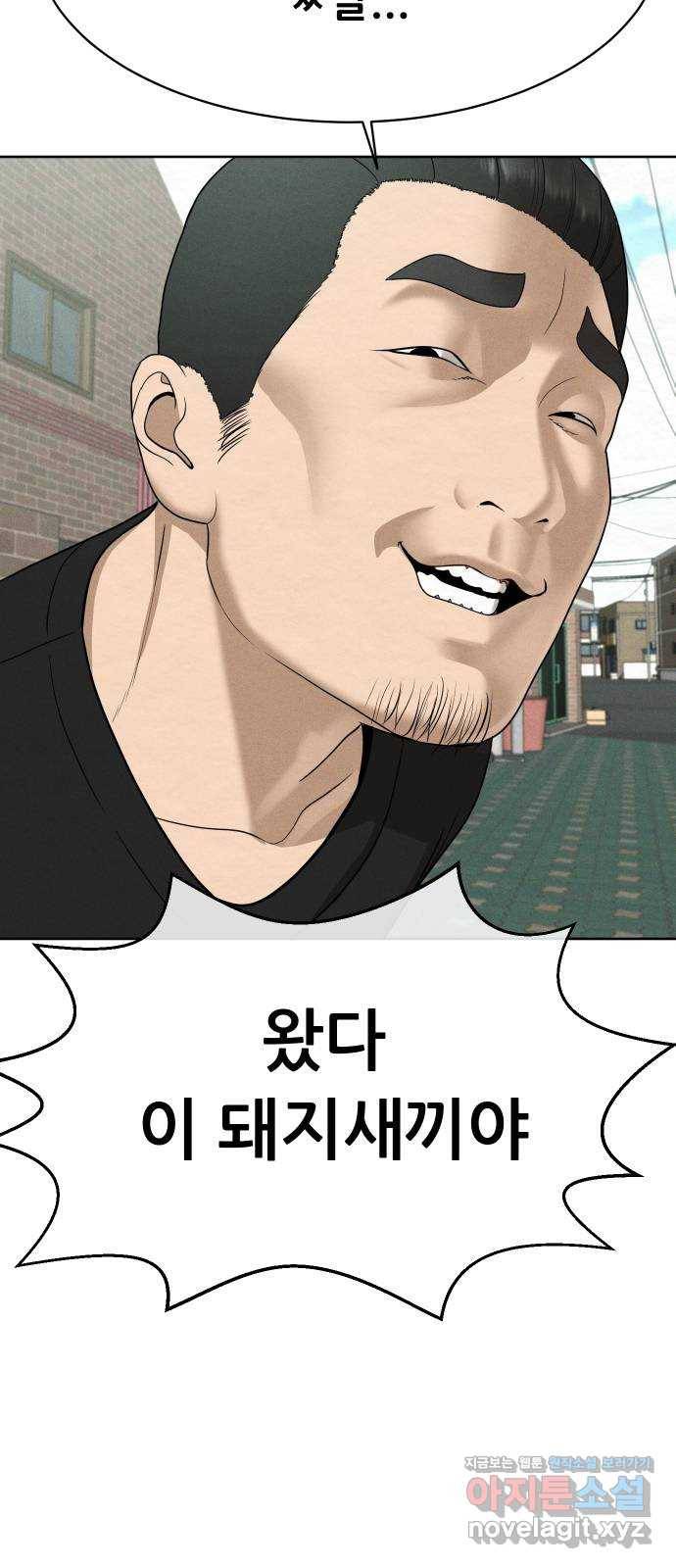 상위1퍼센트 26화 67