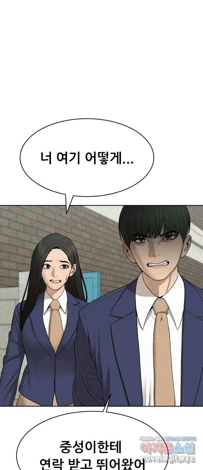 상위1퍼센트 26화 69