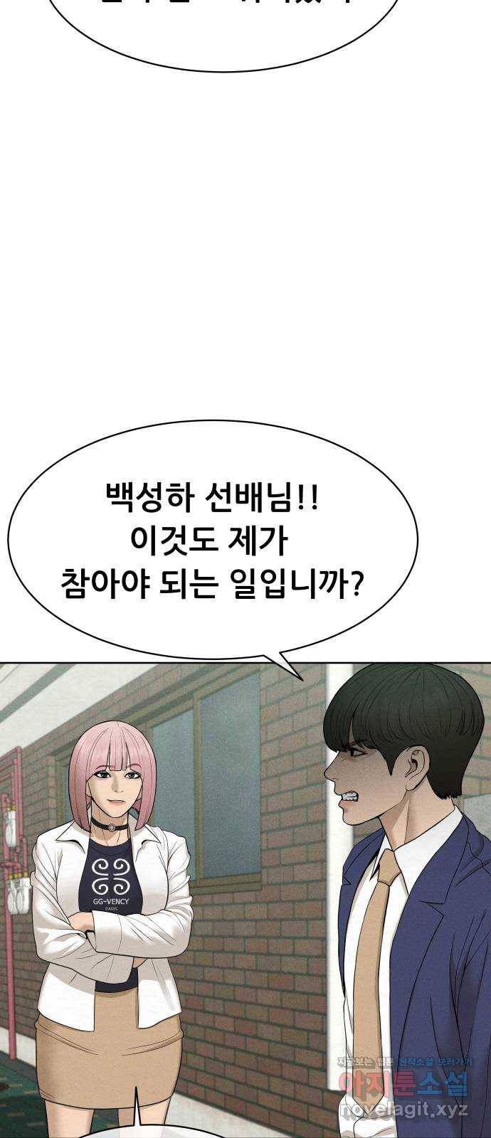 상위1퍼센트 26화 70