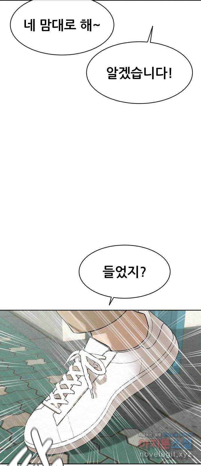 상위1퍼센트 26화 71