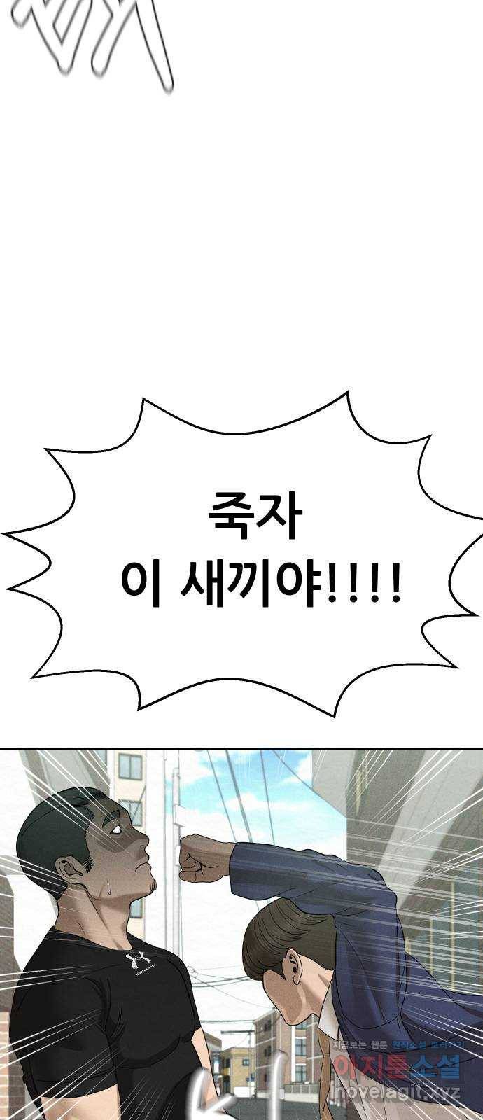 상위1퍼센트 26화 72