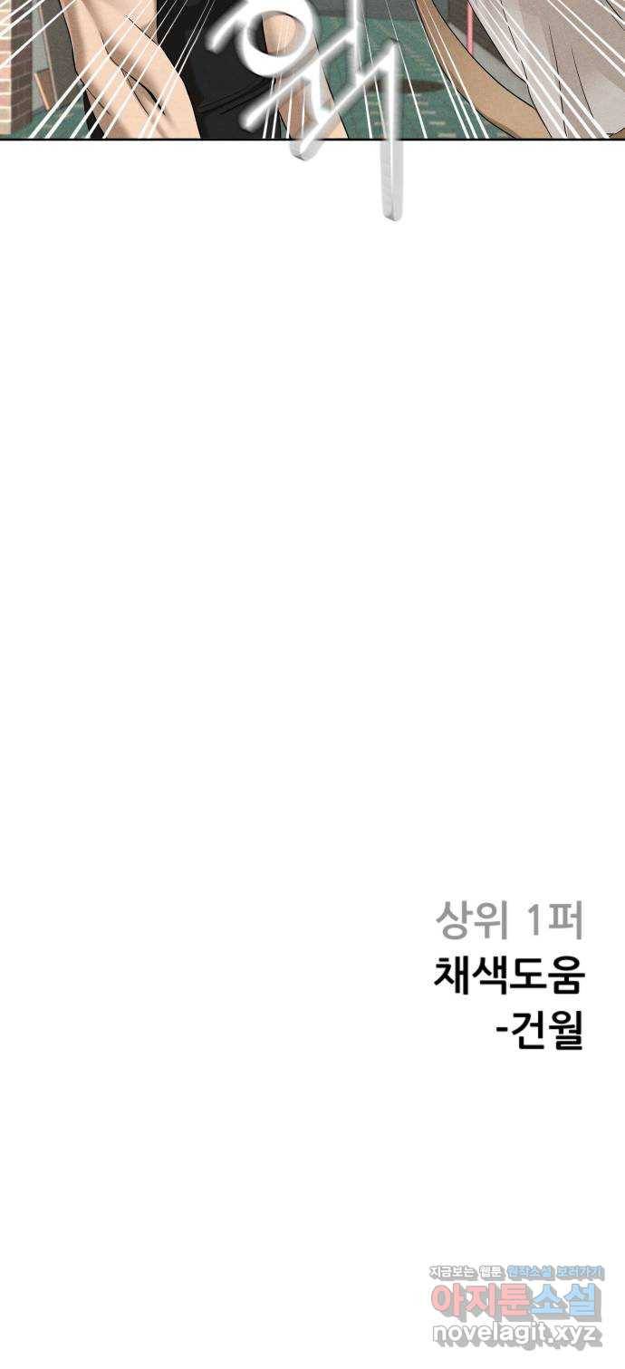 상위1퍼센트 26화 73