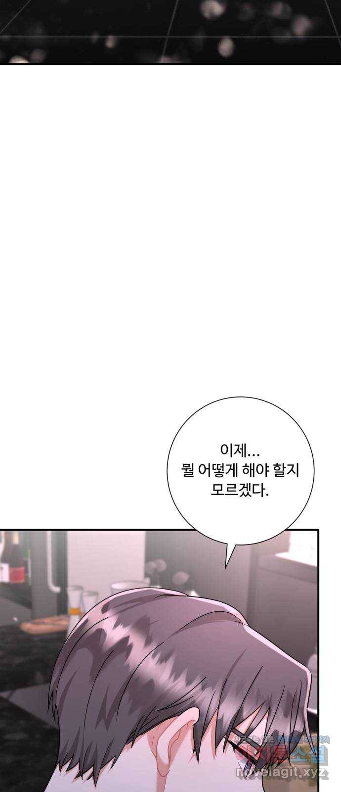 아찔한 전남편 52화 2