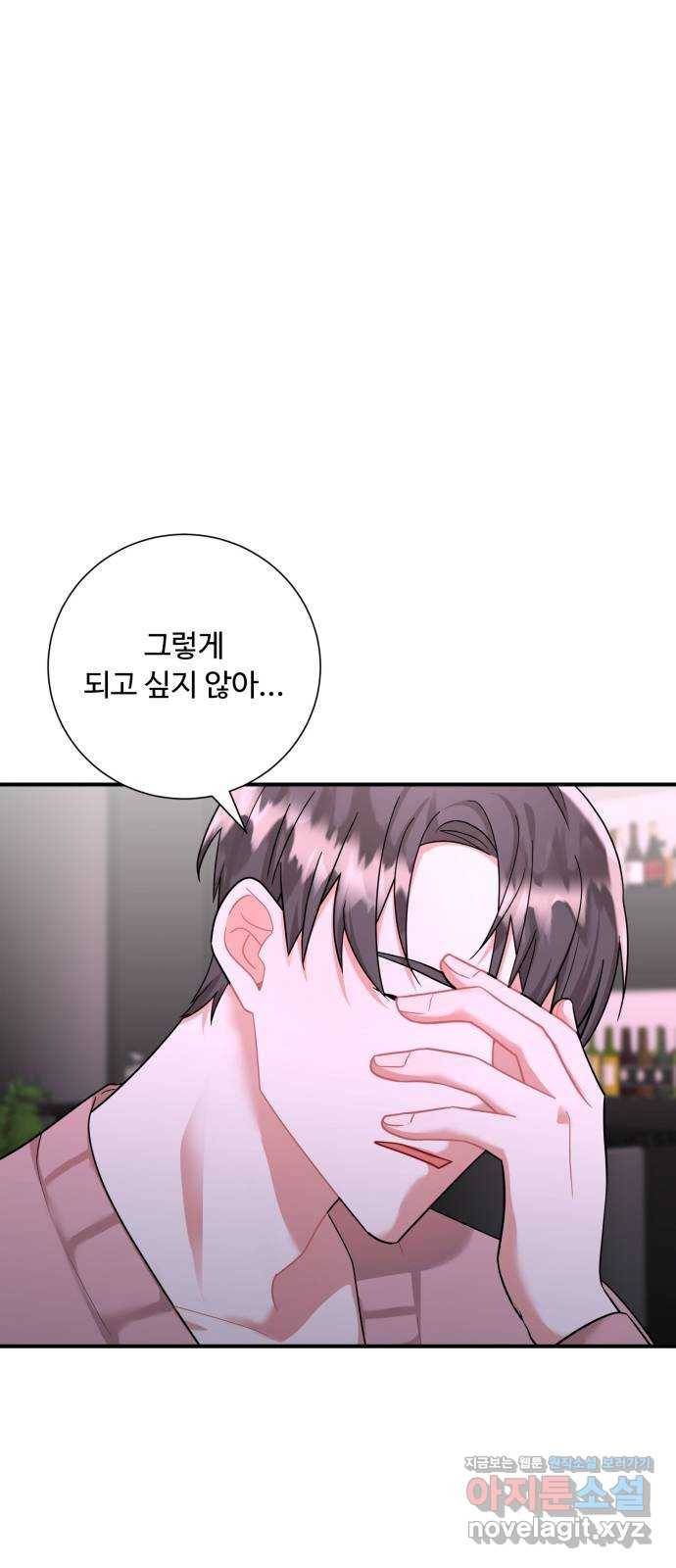 아찔한 전남편 52화 17