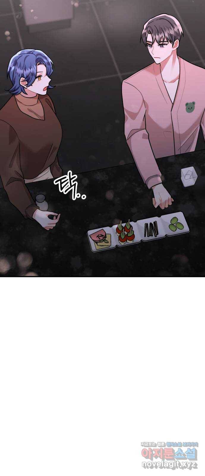 아찔한 전남편 52화 20