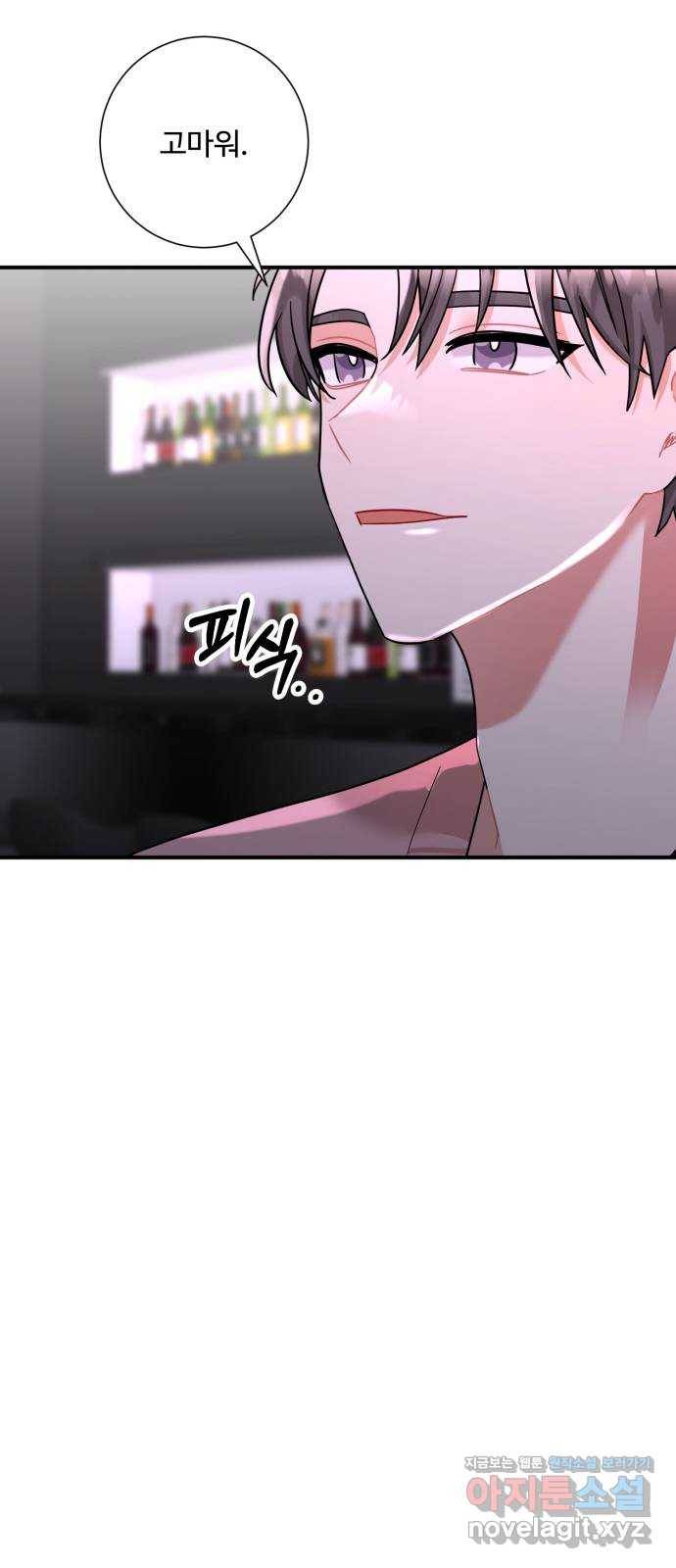 아찔한 전남편 52화 26