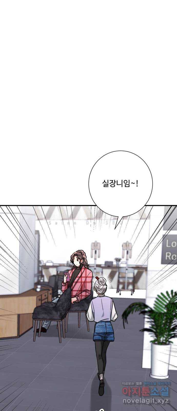 아찔한 전남편 52화 34